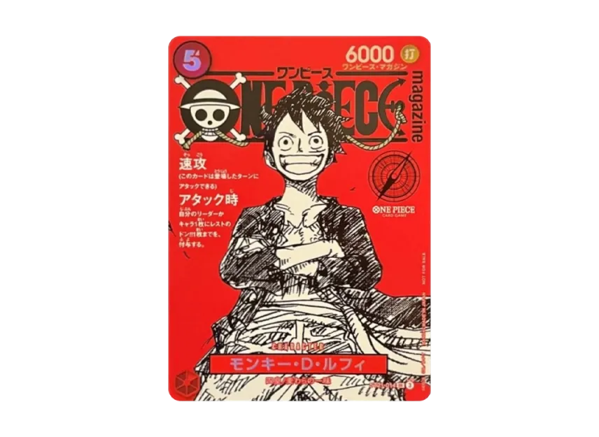 Monkey.D.Luffy SR [ST21-014] (Promotional Card "ONE PIECE magazine Special Feature Weekly Shonen Jump & ONE PIECE 020")
