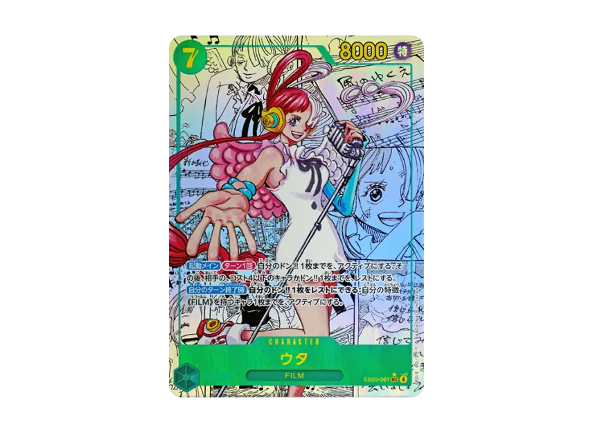 Uta SEC-SP : Comic Parallel [EB03-061] (Extra Booster "ONE PIECE Heroines edition")