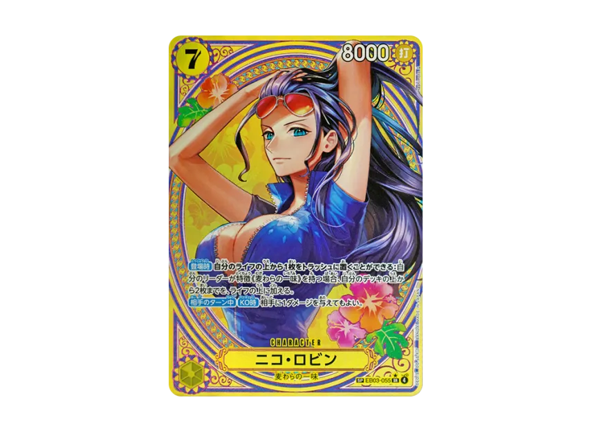 Nico Robin SR-P [EB03-055] (Extra Booster "ONE PIECE Heroines edition")