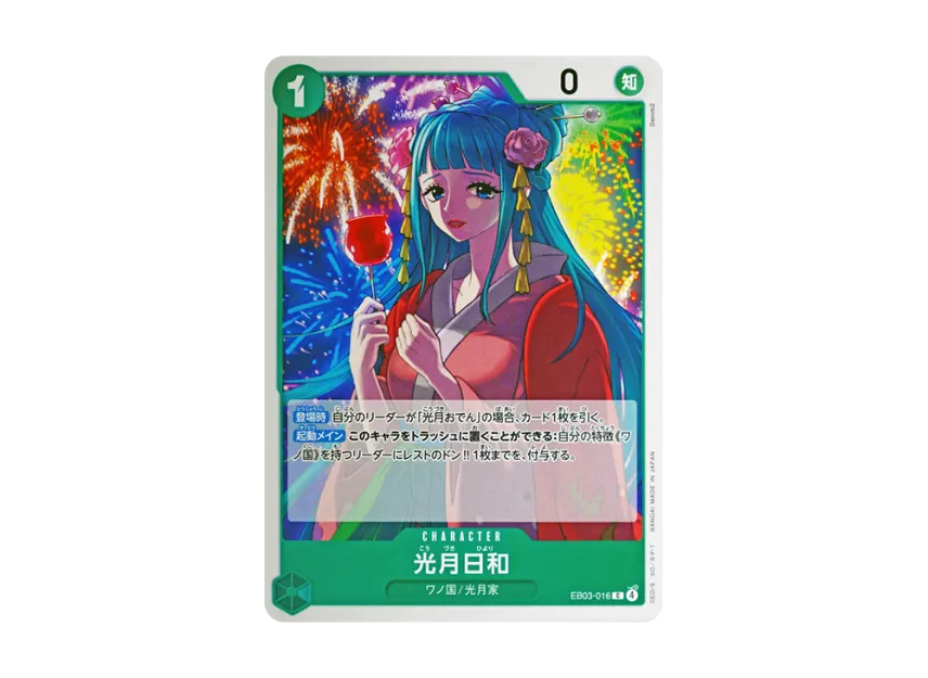 Kouzuki Hiyori C [EB03-016] (Extra Booster "ONE PIECE Heroines edition")
