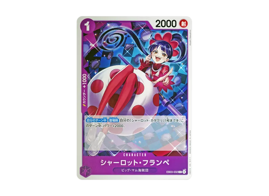 Charlotte Flampe C [EB03-032] (Extra Booster "ONE PIECE Heroines edition")