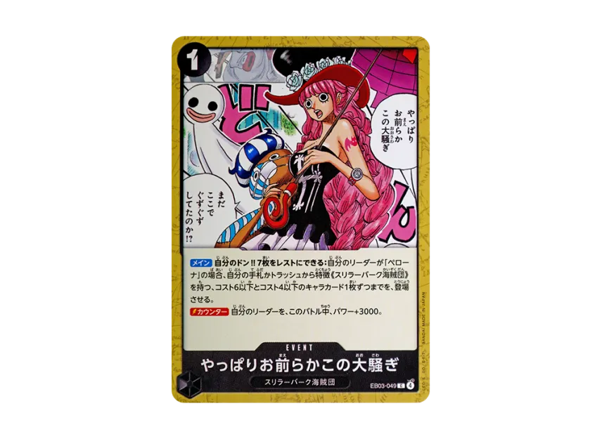 So it was you guys behind all this commotion C [EB03-049] (Extra Booster "ONE PIECE Heroines edition")