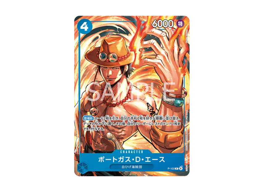 Portgas.D.Ace P [P-103] (Promotional Card "Standard Battle Pack Vol.14")