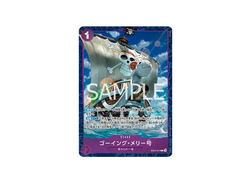Going Merry R [EB02-041] (Premium Card Collection "Best Selection vol.5")