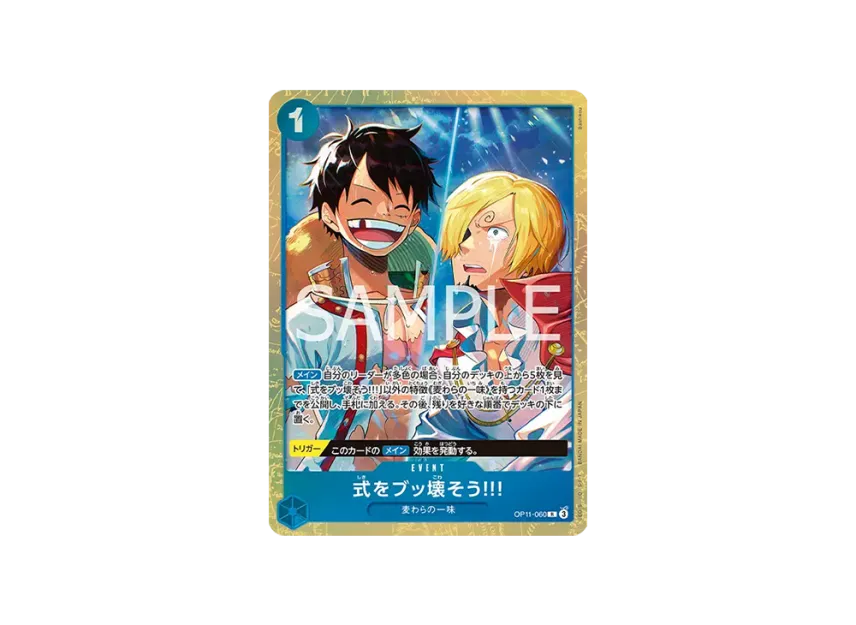 Let's break the formula!!! R [OP11-060] (Premium Card Collection "Best Selection vol.5")