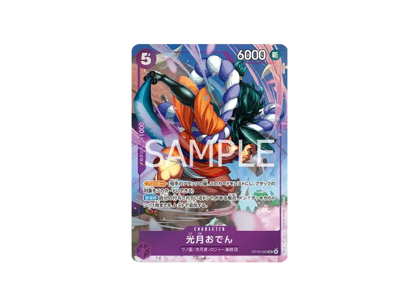 Kouzuki Oden UC [OP13-063] (Premium Card Collection "Best Selection vol.5")