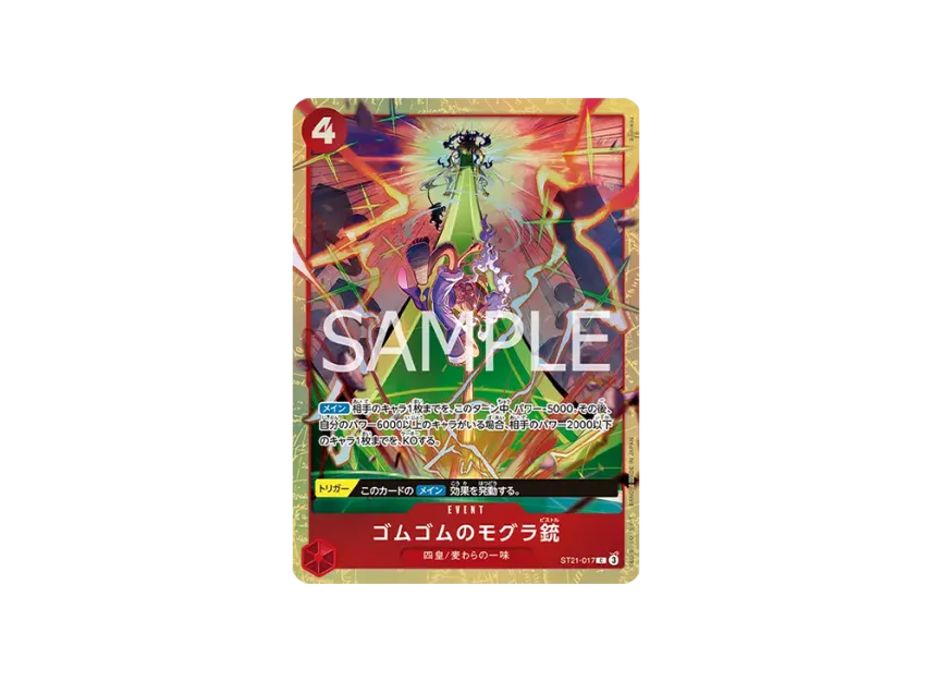 Gomu Gomu no Mole Gun C [ST21-017] (Premium Card Collection "Best Selection vol.5")