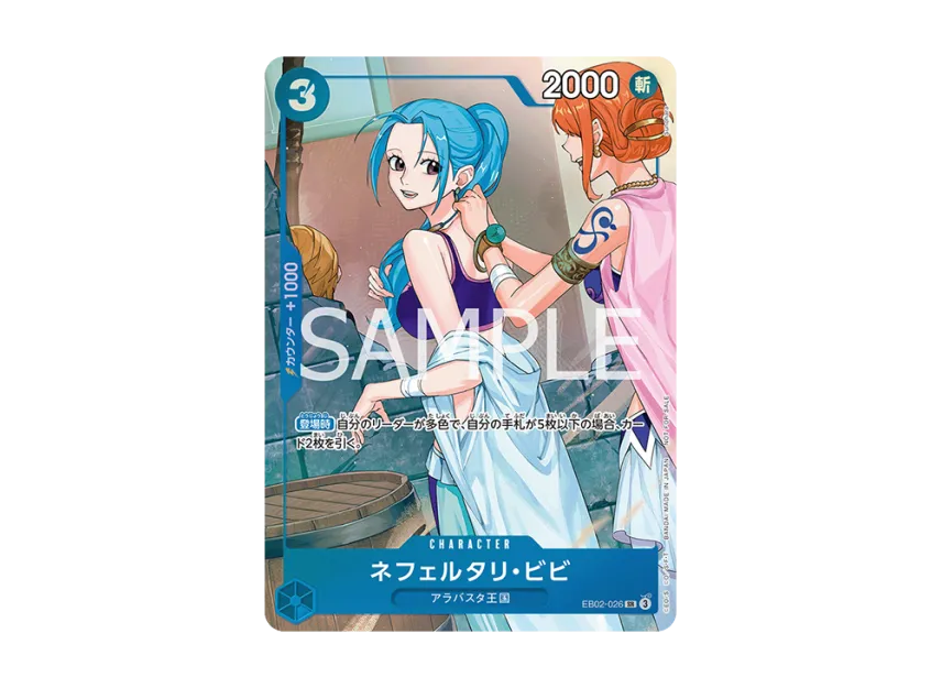 Nefeltari Vivi SR [EB02-026] ("Promotion Pack EX Vol.3")