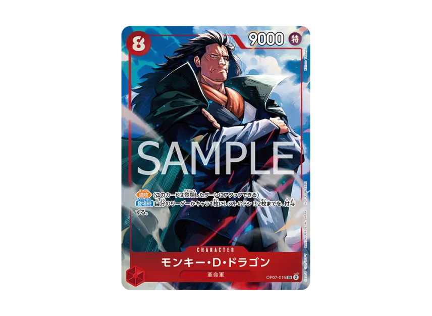 Monkey.D.Dragon SR [OP07-015] ("Promotion Pack EX Vol.3")