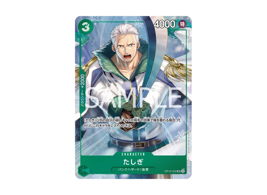 Tashigi SR [OP10-032] ("Promotion Pack EX Vol.3")