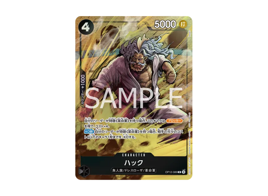 Hack R [OP12-089] ("Promotion Pack EX Vol.3")