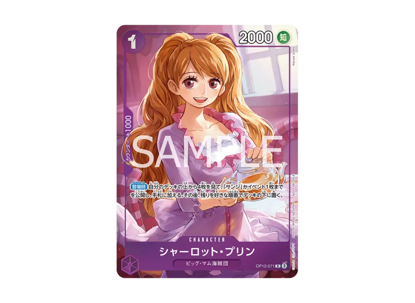 Charlotte Pudding R [OP12-071] ("Promotion Pack EX Vol.3")