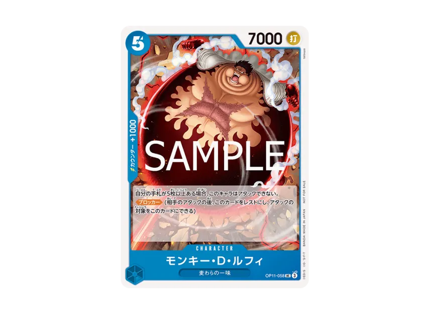 Monkey.D.Luffy UC [OP11-058] ("Promotion Pack Vol.8")