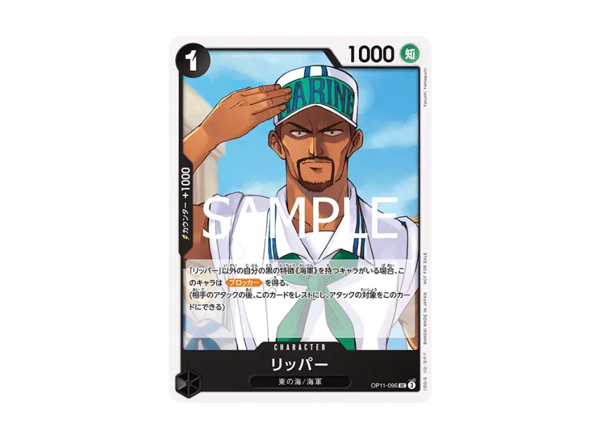 Ripper UC [OP11-096] ("Promotion Pack Vol.8")