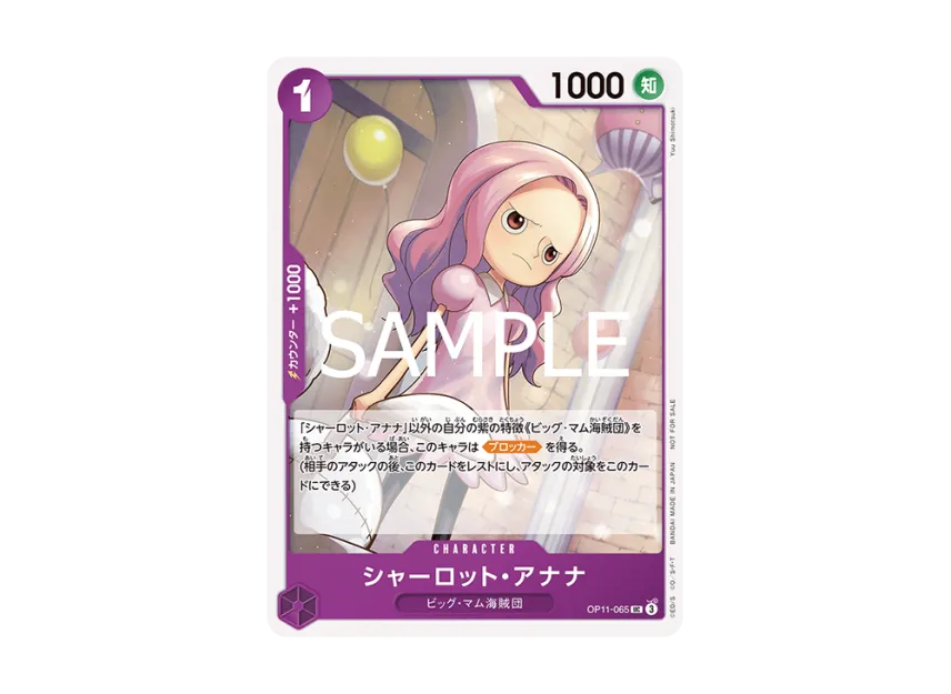 Charlotte Anana UC [OP11-065] ("Promotion Pack Vol.8")