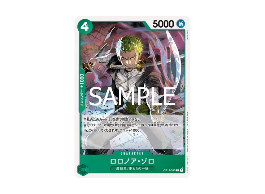 Roronoa Zoro C [OP12-036] ("Promotion Pack Vol.8")