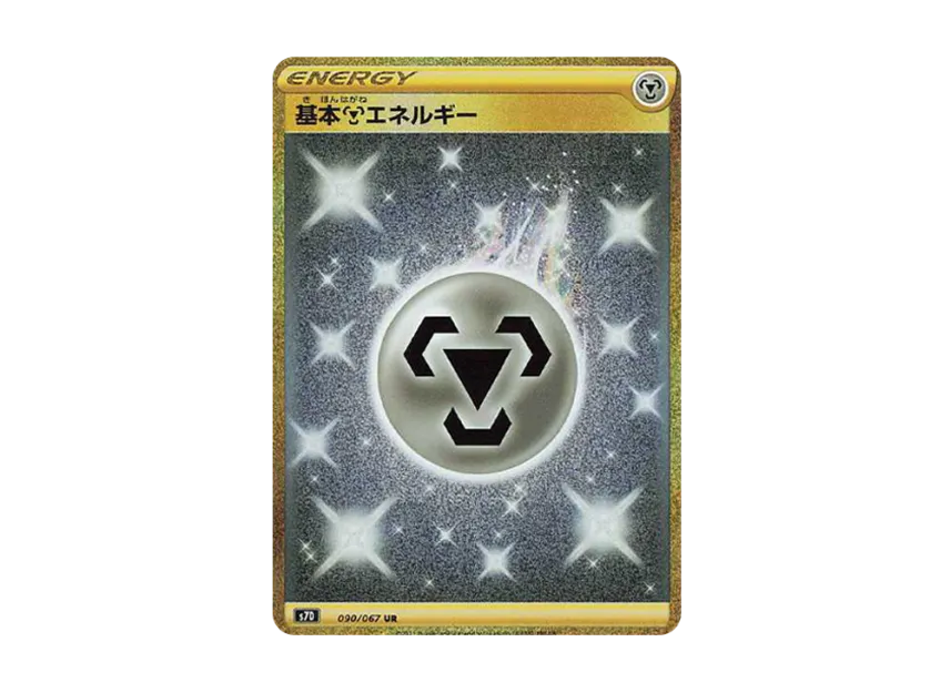 Basic Metal Energy UR [S7D 090/067] (Expansion Pack "Skyscraping Perfection")