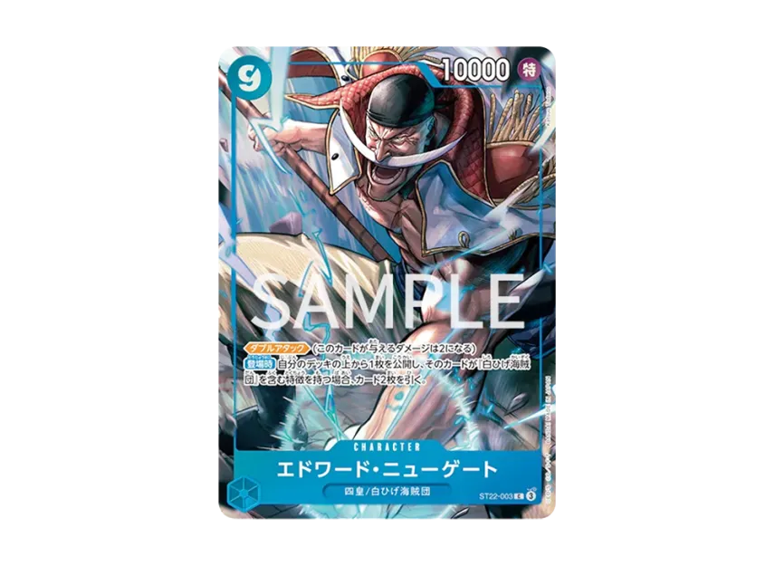 Edward.Newgate C [ST22-003] [EN] (Premium Card Collection "-6 assort vol.1-")