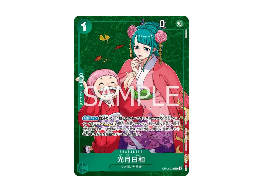 Kouzuki Hiyori R [OP12-028] (Promotional Card "Standard Battle Pack Vol.13")