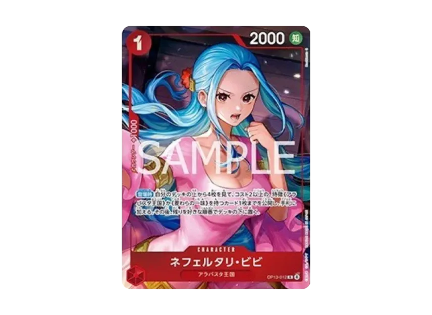 Nefeltari Vivi R [OP13-012] (Promotional Card "Official Playmat Nefeltari Vivi")