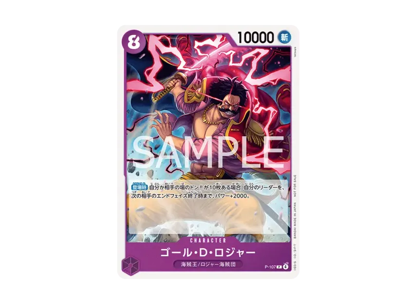 Gol D. Roger P [P-107] (Promotional Card "Junior Exchange Event on Amazon")