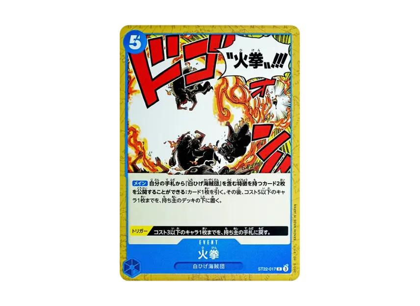 Fire Fist C [ST22-017] [EN] (Start Deck "Ace & Newgate")