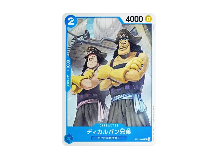 Decalvan Brothers C [ST22-008] [EN] (Start Deck "Ace & Newgate")