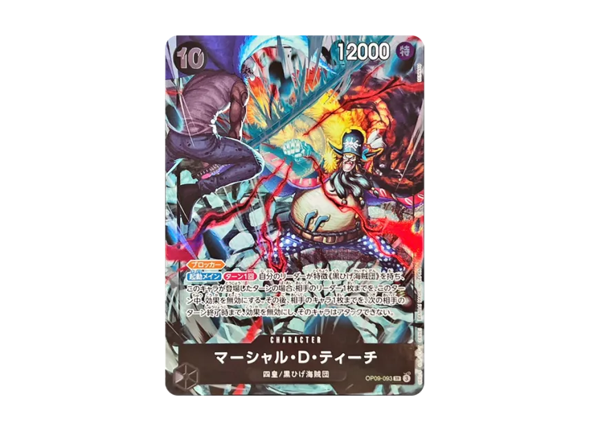 Marshall.D.Teach SR [OP09-093] (ANNIVERSARY SET "English 2nd ANNIVERSARY SET Japanese Ver.")