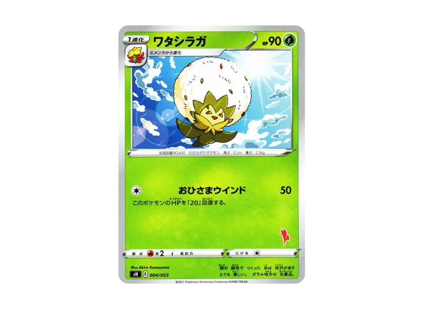 Eldegoss [SH-CINDERACE-V 004/053] (The Family Pokemon Card Game "Cinderace V")