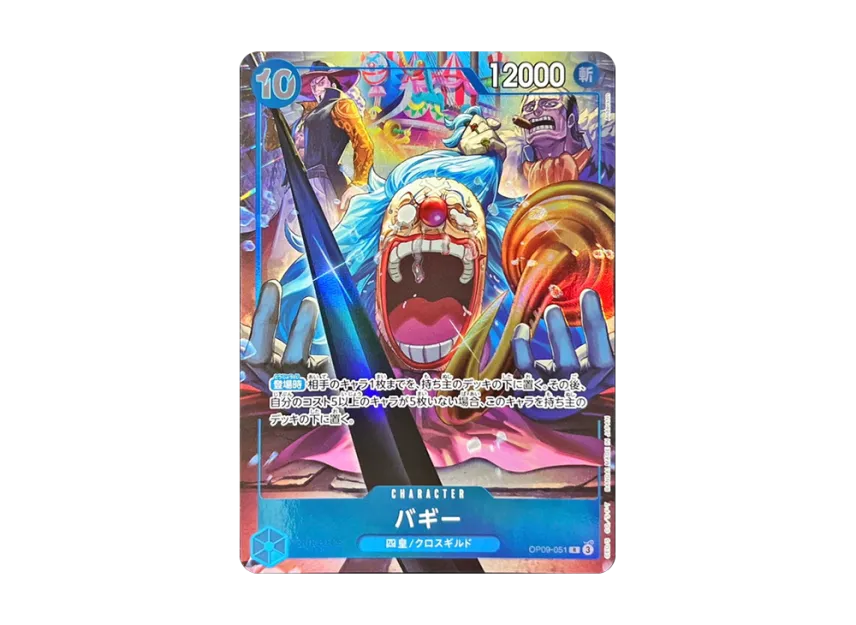 Buggy R [OP09-051] (ANNIVERSARY SET "English 2nd ANNIVERSARY SET Japanese Ver.")