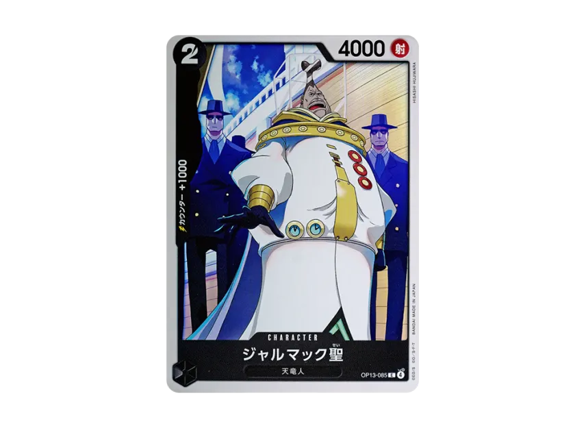 Saint Charlos C [OP13-085] (Booster Pack "CARRYING ON HIS WILL")