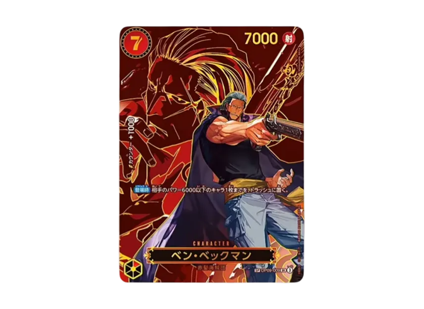 Benn.Beckman SR-SPC [OP09-009] (Booster Pack "CARRYING ON HIS WILL")