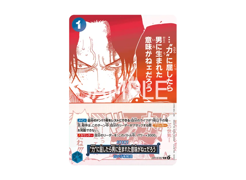 If I Bowed Down to Power, What's the Point in Living R [OP13-057] (Promotional Card "3th ! ONE PIECE Card Treasure Campaign")