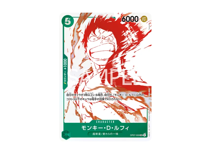Monkey.D.Luffy UC [OP07-033] (Promotional Card "3th ! ONE PIECE Card Treasure Campaign")