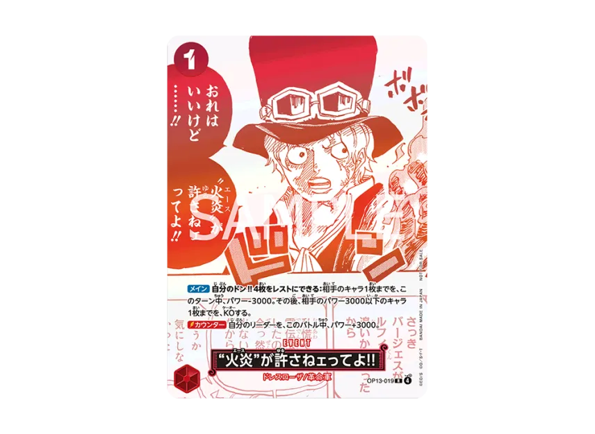 Ace Not Gonna Let You Get Away With This R [OP13-019] (Promotional Card "3th ! ONE PIECE Card Treasure Campaign")