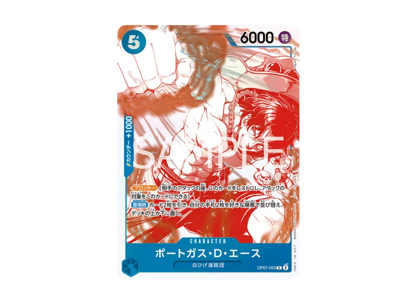 Portgas.D.Ace R [OP07-053] (Promotional Card "3th ! ONE PIECE Card Treasure Campaign")