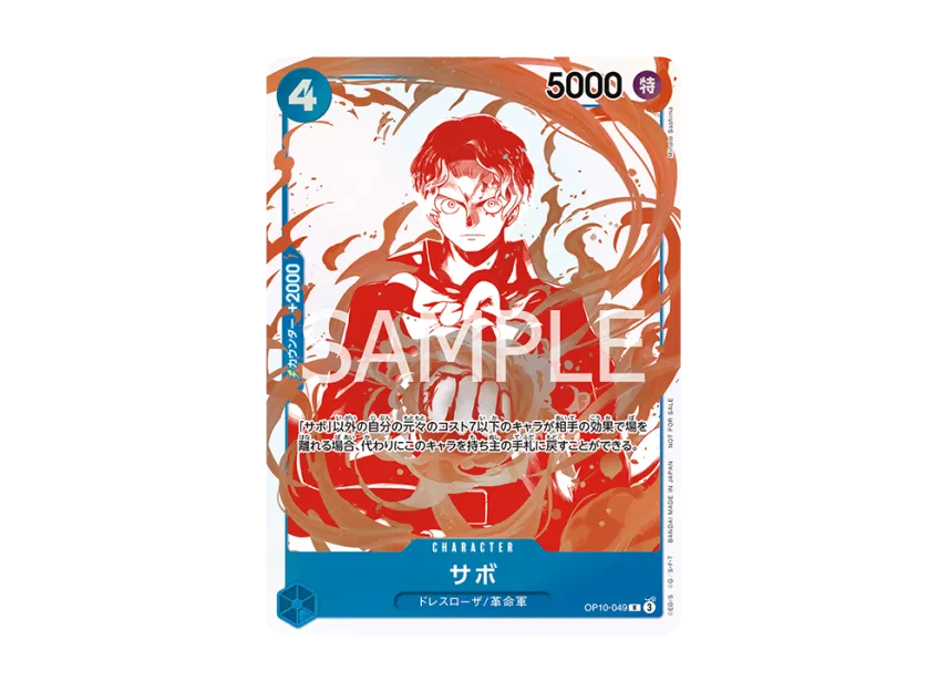 Sabo R [OP10-049] (Promotional Card "3th ! ONE PIECE Card Treasure Campaign")