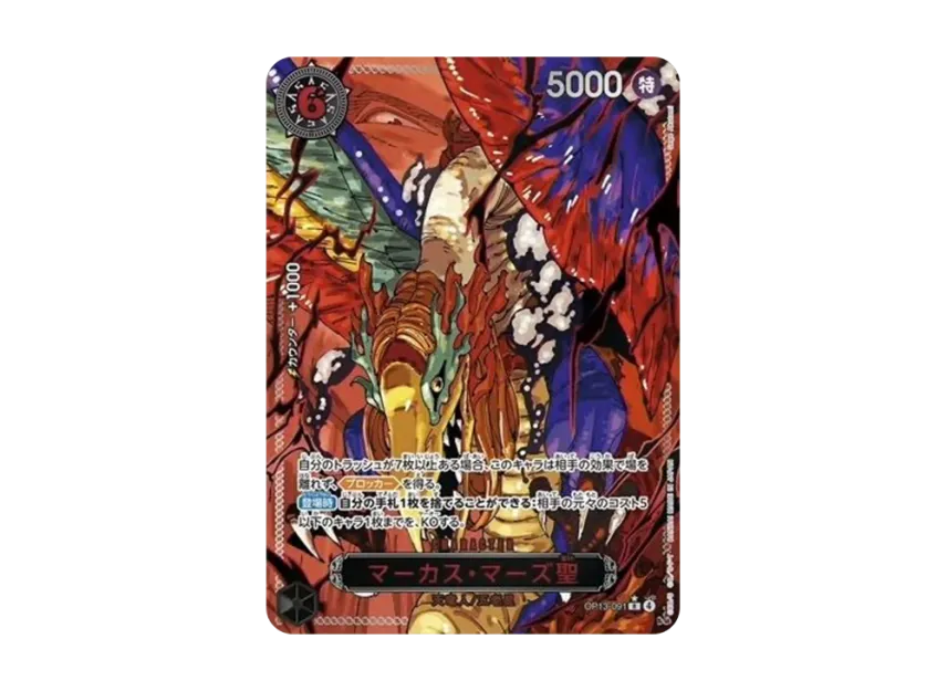 St. Marcus Mars R-RP [OP13-091] (Booster Pack "CARRYING ON HIS WILL")