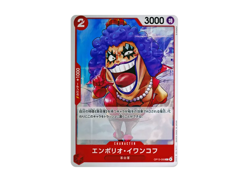 Emporio.Ivankov C [OP13-008] (Booster Pack "CARRYING ON HIS WILL")