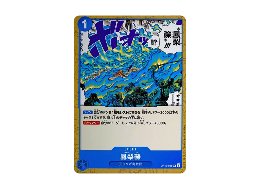 Pineapple Pebble UC [OP13-058] (Booster Pack "CARRYING ON HIS WILL")