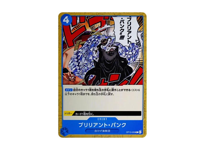 Brilliant Punk C [OP13-059] (Booster Pack "CARRYING ON HIS WILL")
