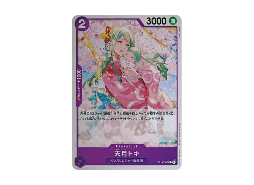 Amatsuki Toki C [OP13-060] (Booster Pack "CARRYING ON HIS WILL")