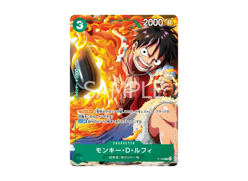Monkey.D.Luffy P [P-108] (Promotional Card "V Jump October 2025 Special Issue Supplement")