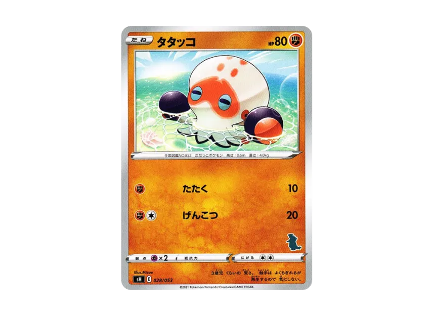 Clobbopus [SH-TYRANITAR-V 028/053] (The Family Pokemon Card Game "Tyranitar V")
