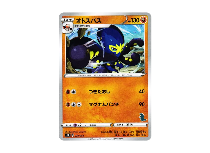 Grapploct [SH-TYRANITAR-V 029/053] (The Family Pokemon Card Game "Tyranitar V")