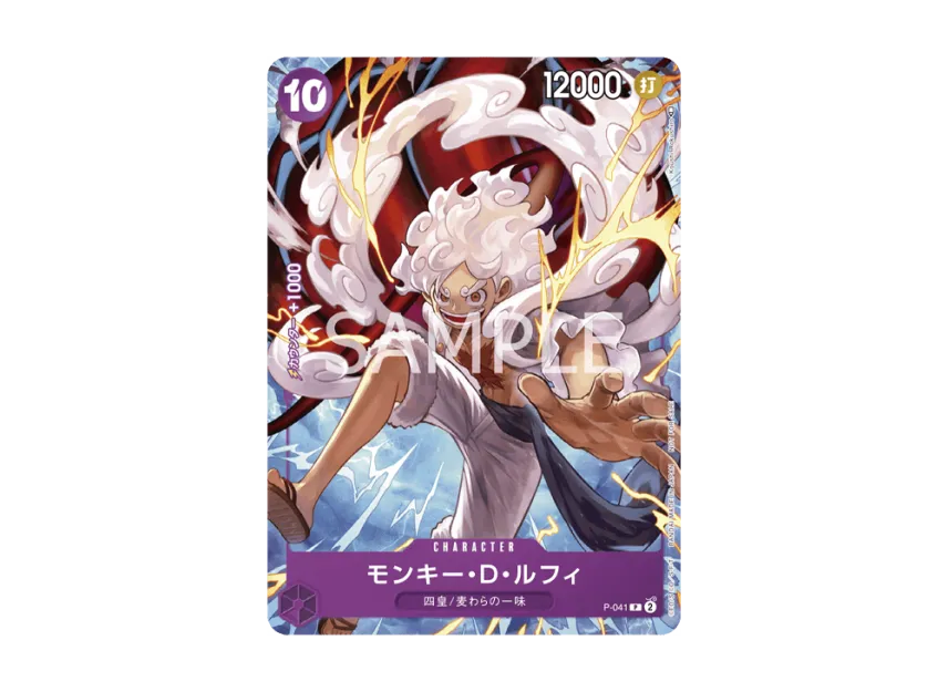 Monkey.D.Luffy P [P-041] (Promotional Card "1st ANNIVERSARY COMPLETE GUIDE")