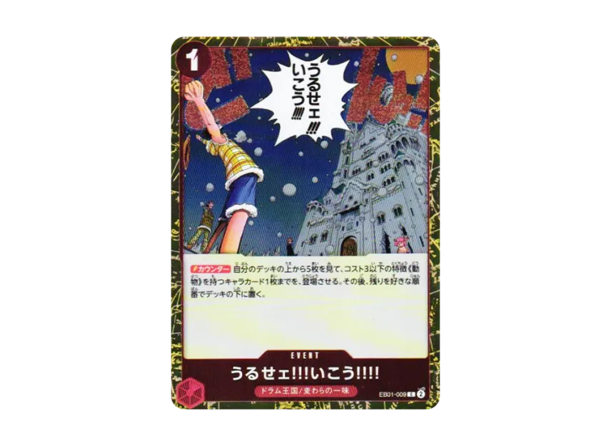 Just shut up and come with us !!! C : Foil [EB01-009] (Premium Booster "One Piece Card The Best vol.2")