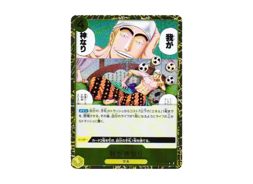 Did Someone Say...Kami? C : Foil [EB01-060] (Premium Booster "One Piece Card The Best vol.2")