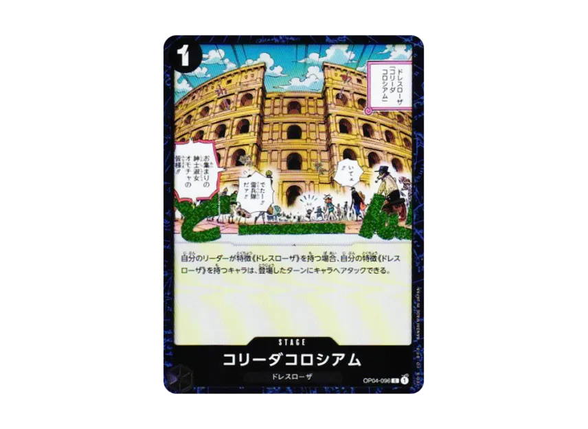 Corrida Coliseum C : Foil [OP04-096] (Premium Booster "One Piece Card The Best vol.2")