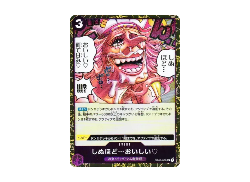 It's so tasty I could die UC : Foil [OP08-076] (Premium Booster "One Piece Card The Best vol.2")